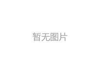 鋼廠價(jià)格上漲，厚壁鋼管切割市場(chǎng)盼漲心態(tài)逐漸增強(qiáng)